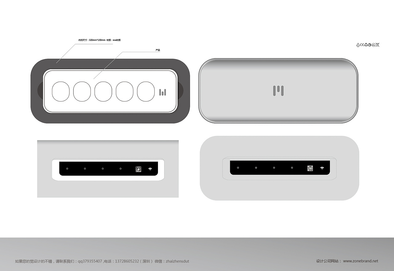最新智能插座產(chǎn)品包裝設(shè)計,插排包裝設(shè)計,科技產(chǎn)品包裝設(shè)計,智能產(chǎn)品包裝設(shè)計,藍牙音箱包裝設(shè)計,|平面|包裝|深圳主振品牌 